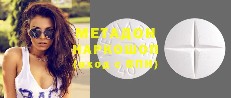 МЕТАДОН methadone  даркнет состав  Межгорье 